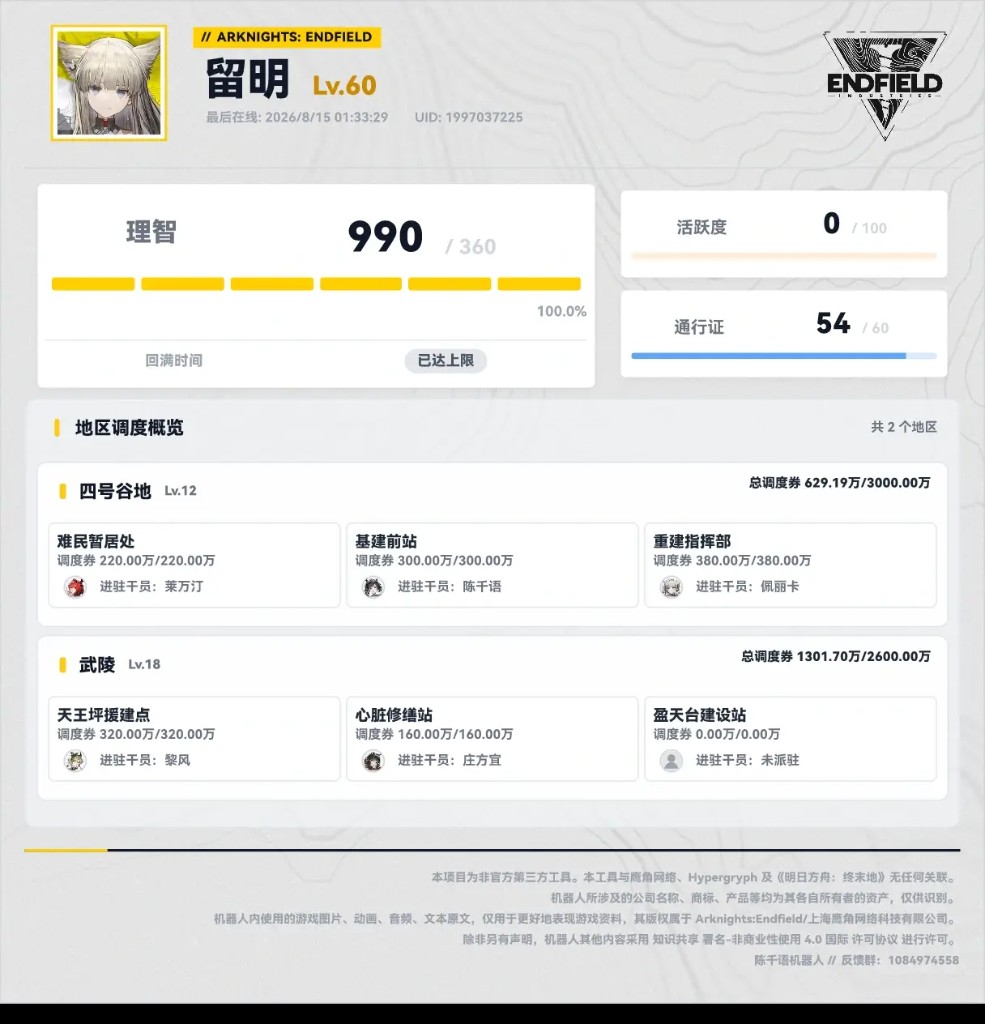 理智 渲染结果